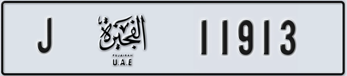 UAE License Plate Fujairah J 11913