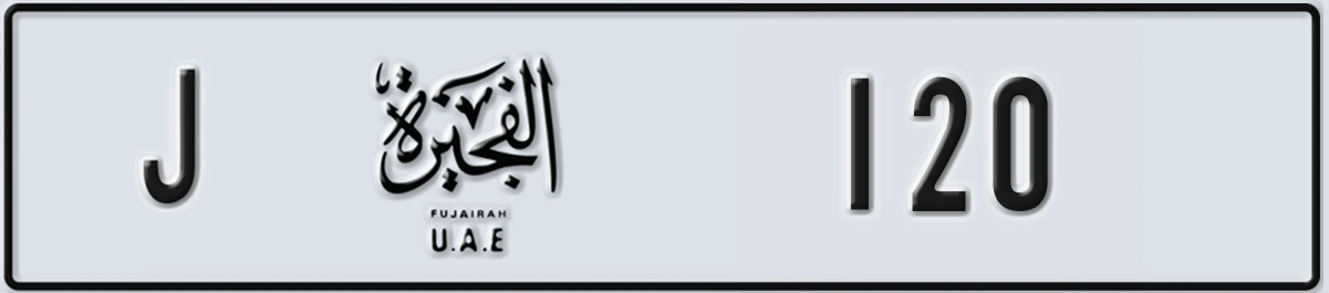 UAE License Plate Fujairah J 120