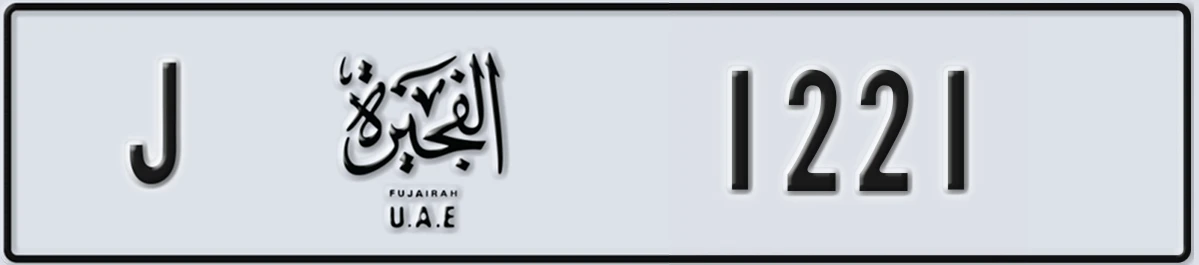 UAE License Plate Fujairah J 1221