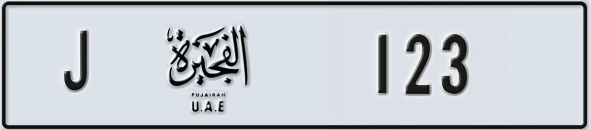 UAE License Plate Fujairah J 123