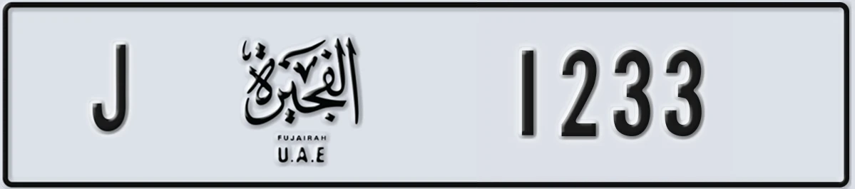 UAE License Plate Fujairah J 1233