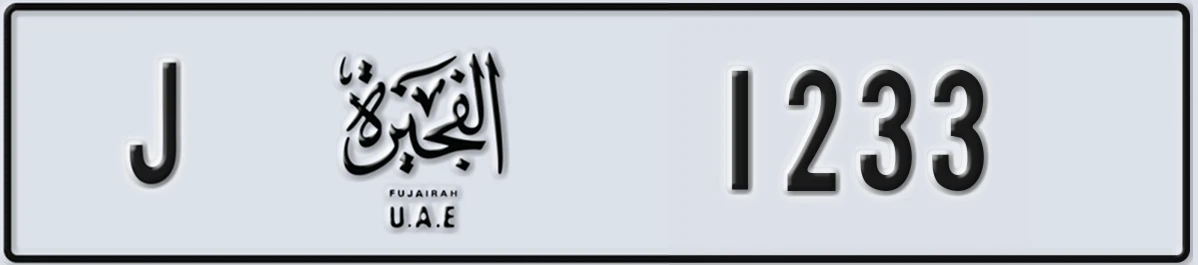 UAE License Plate Fujairah J 1233