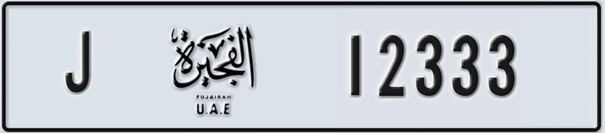 UAE License Plate Fujairah J 12333