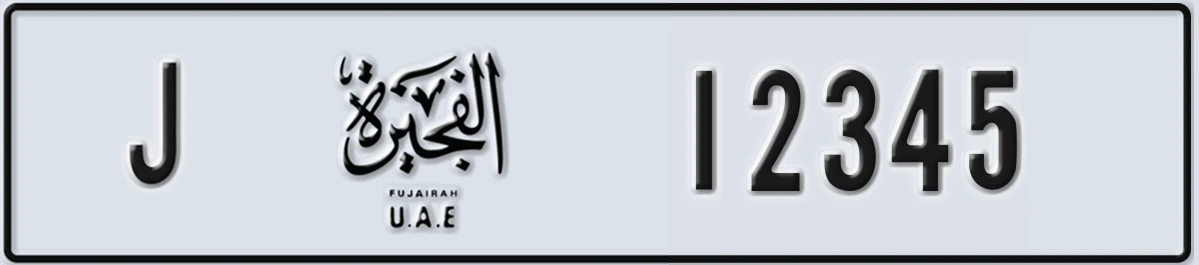 UAE License Plate Fujairah J 12345