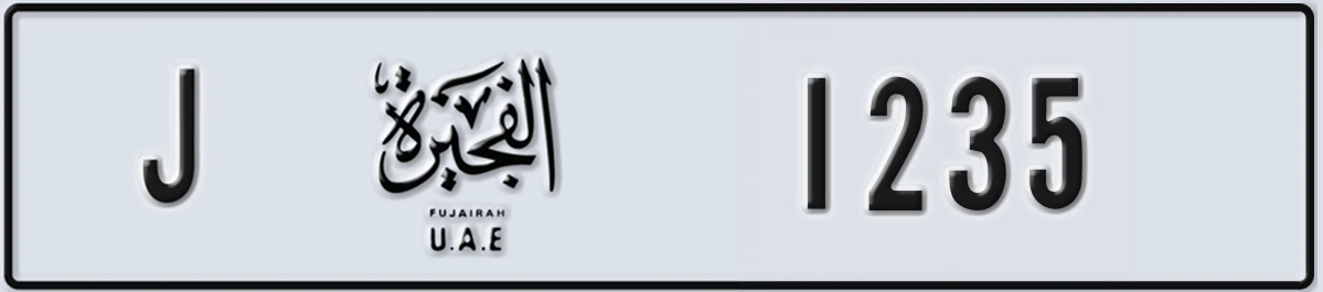 UAE License Plate Fujairah J 1235