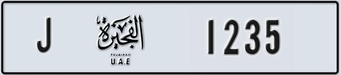 UAE License Plate Fujairah J 1235