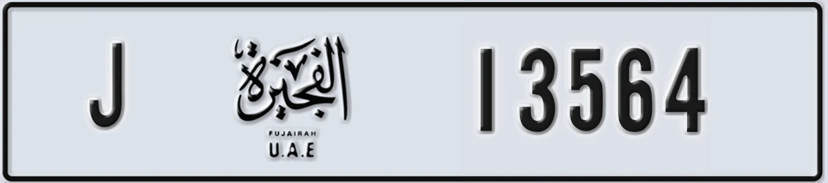 UAE License Plate Fujairah J 13564