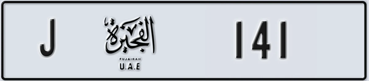 UAE License Plate Fujairah J 141