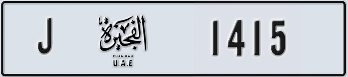 UAE License Plate Fujairah J 1415