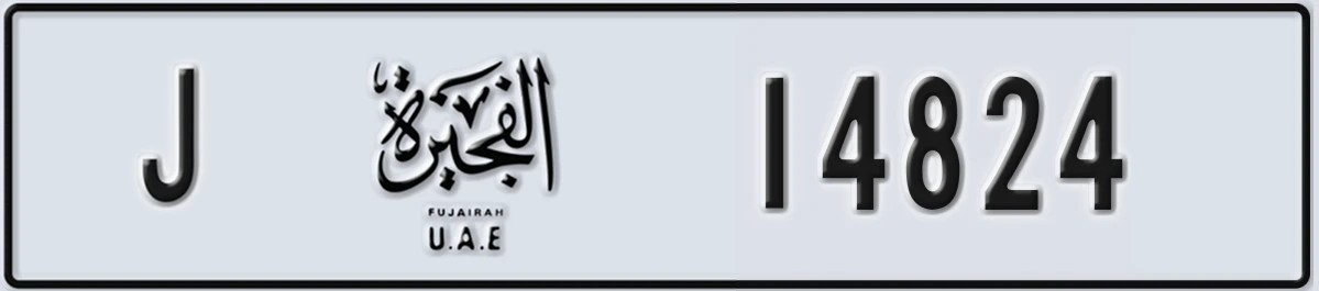 UAE License Plate Fujairah J 14824