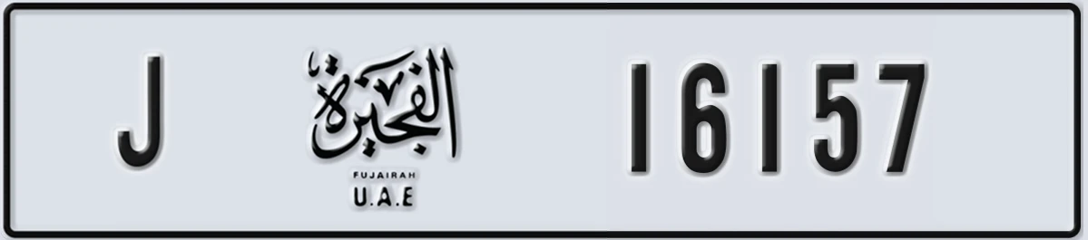 UAE License Plate Fujairah J 16157
