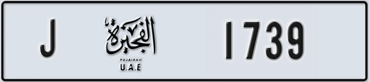 UAE License Plate Fujairah J 1739