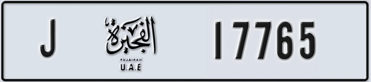UAE License Plate Fujairah J 17765