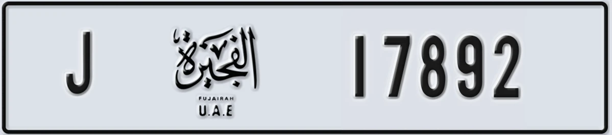 UAE License Plate Fujairah J 17892