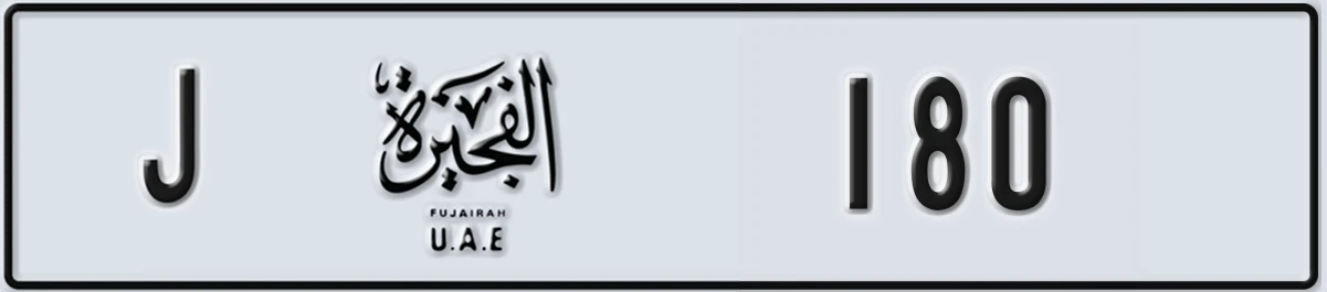 UAE License Plate Fujairah J 180