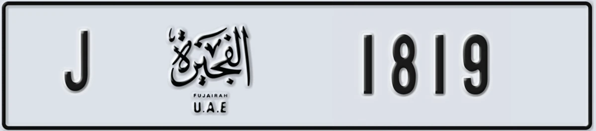 UAE License Plate Fujairah J 1819