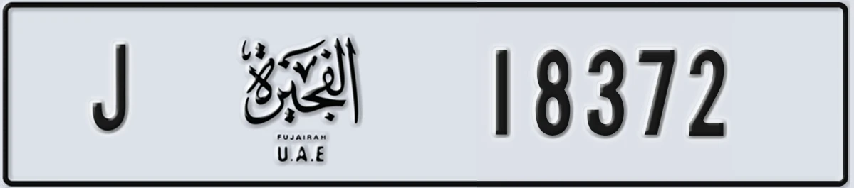 UAE License Plate Fujairah J 18372