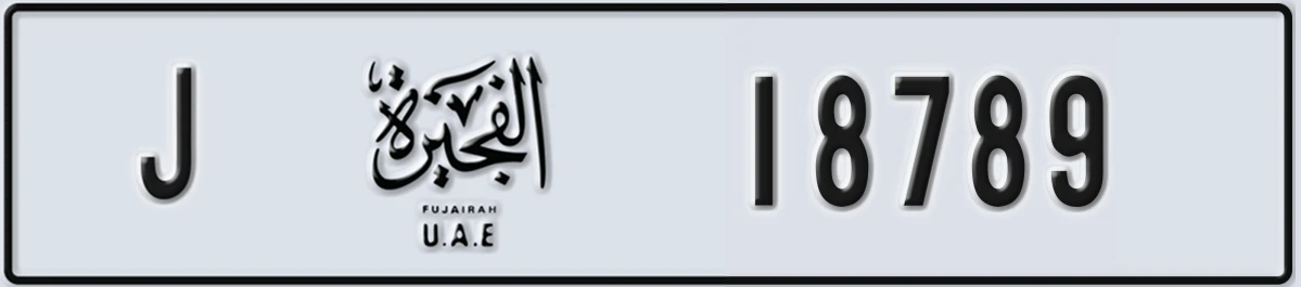 UAE License Plate Fujairah J 18789