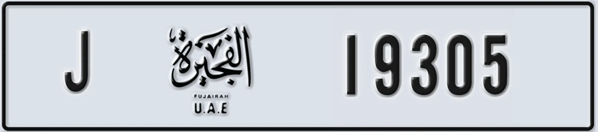 UAE License Plate Fujairah J 19305