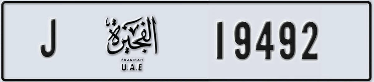 UAE License Plate Fujairah J 19492