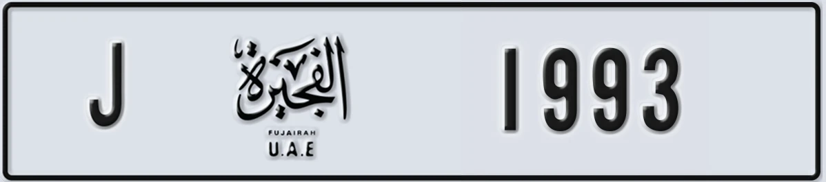 UAE License Plate Fujairah J 1993