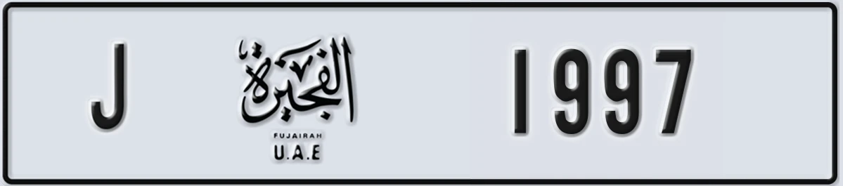 UAE License Plate Fujairah J 1997