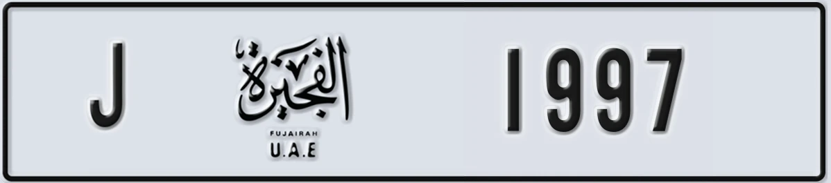 UAE License Plate Fujairah J 1997