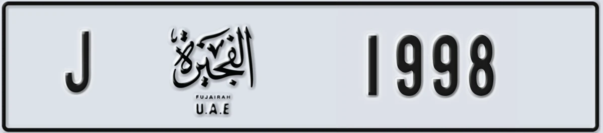 UAE License Plate Fujairah J 1998