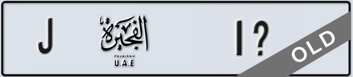 UAE License Plate Fujairah J 1@