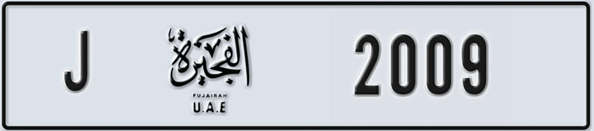 UAE License Plate Fujairah J 2009