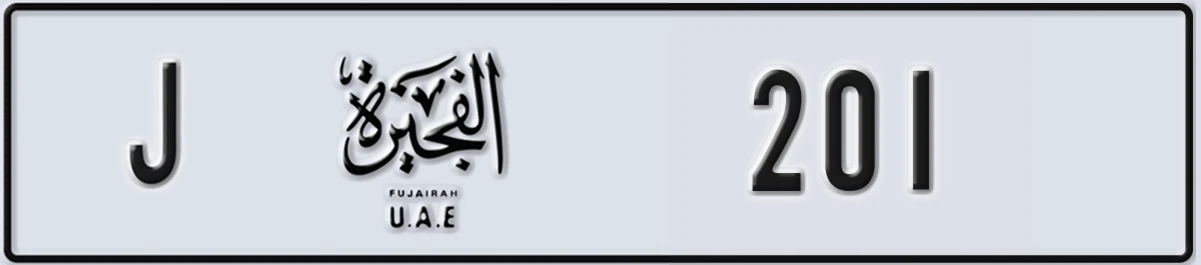 UAE License Plate Fujairah J 201