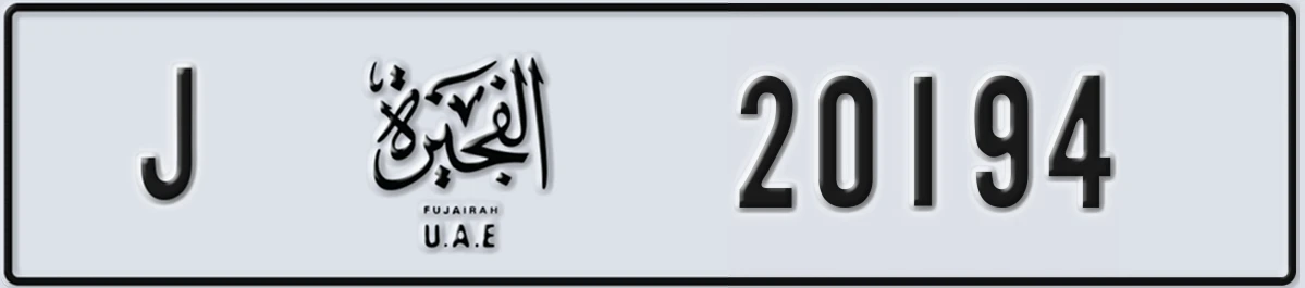 UAE License Plate Fujairah J 20194
