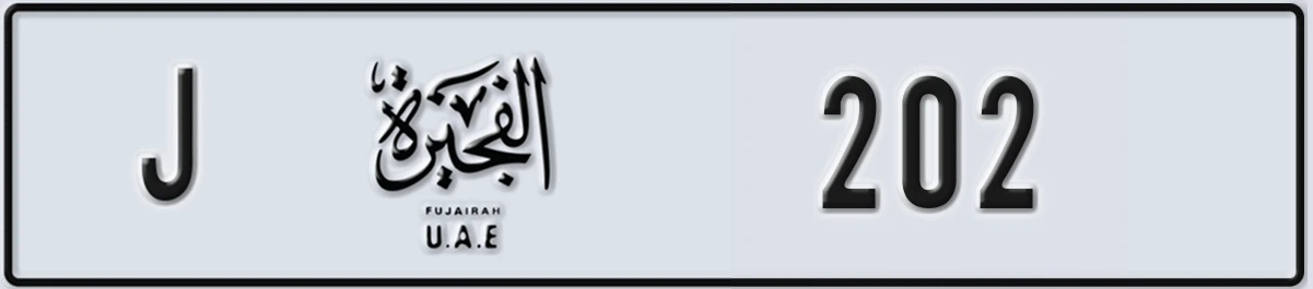 UAE License Plate Fujairah J 202