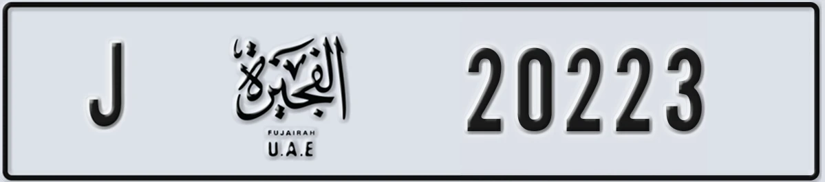 UAE License Plate Fujairah J 20223