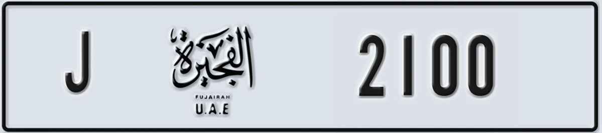 UAE License Plate Fujairah J 2100