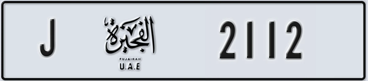UAE License Plate Fujairah J 2112