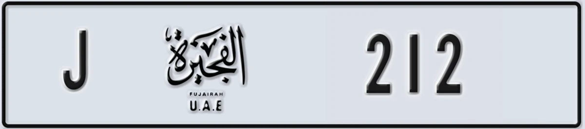 UAE License Plate Fujairah J 212