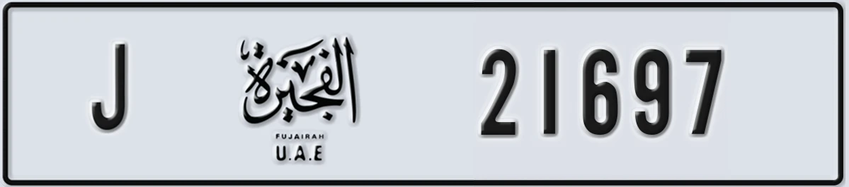 UAE License Plate Fujairah J 21697