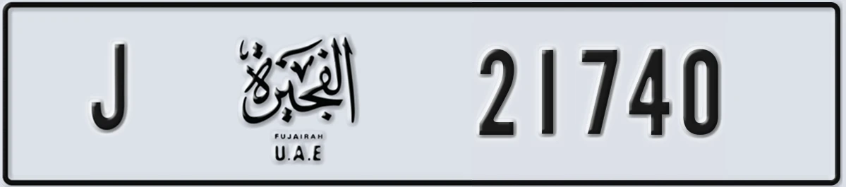 UAE License Plate Fujairah J 21740
