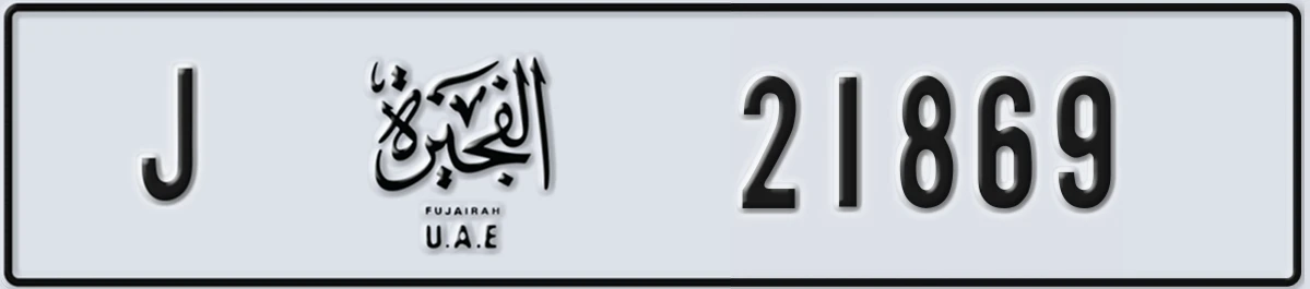 UAE License Plate Fujairah J 21869