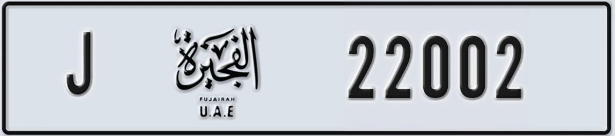 UAE License Plate Fujairah J 22002