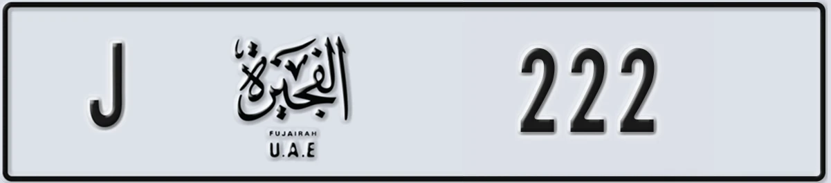 UAE License Plate Fujairah J 222