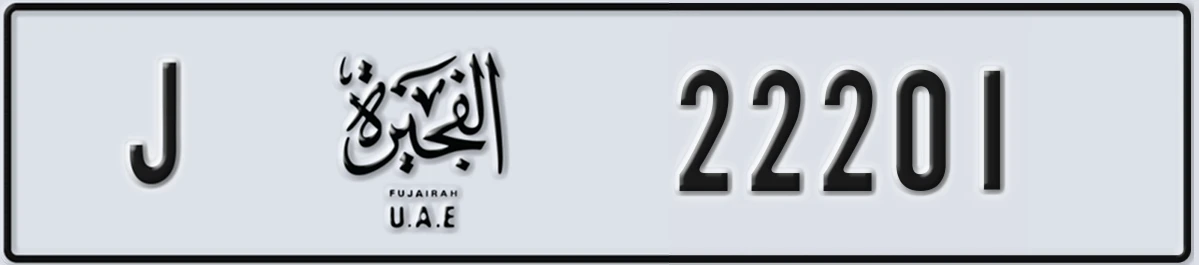 UAE License Plate Fujairah J 22201
