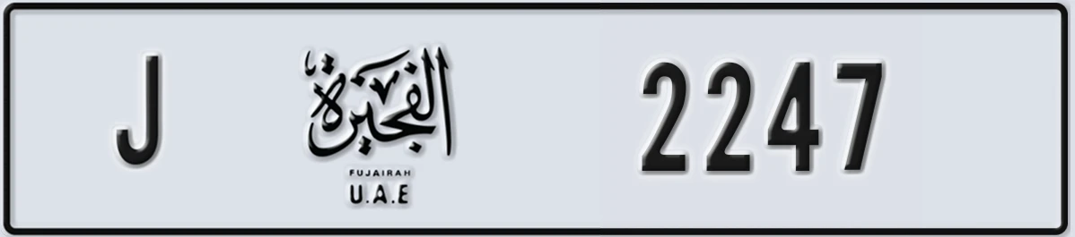 UAE License Plate Fujairah J 2247