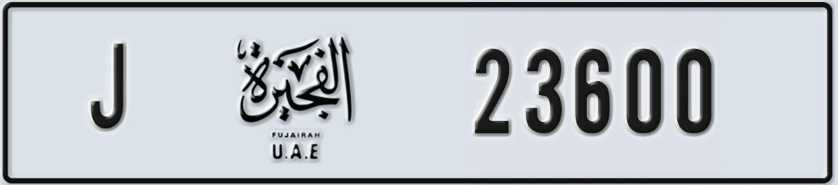 UAE License Plate Fujairah J 23600