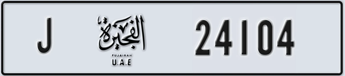 UAE License Plate Fujairah J 24104