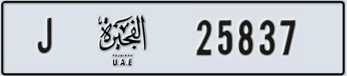 UAE License Plate Fujairah J 25837