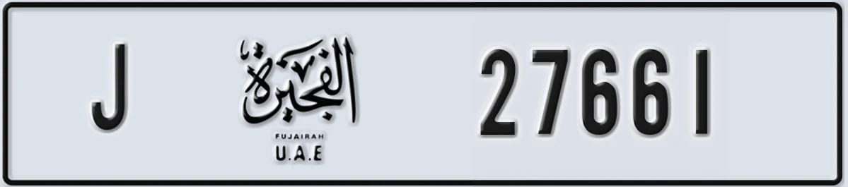UAE License Plate Fujairah J 27661