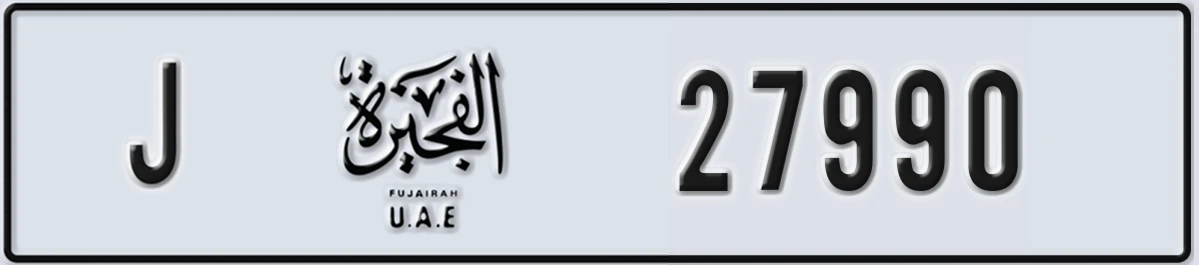 UAE License Plate Fujairah J 27990