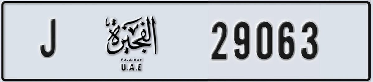 UAE License Plate Fujairah J 29063